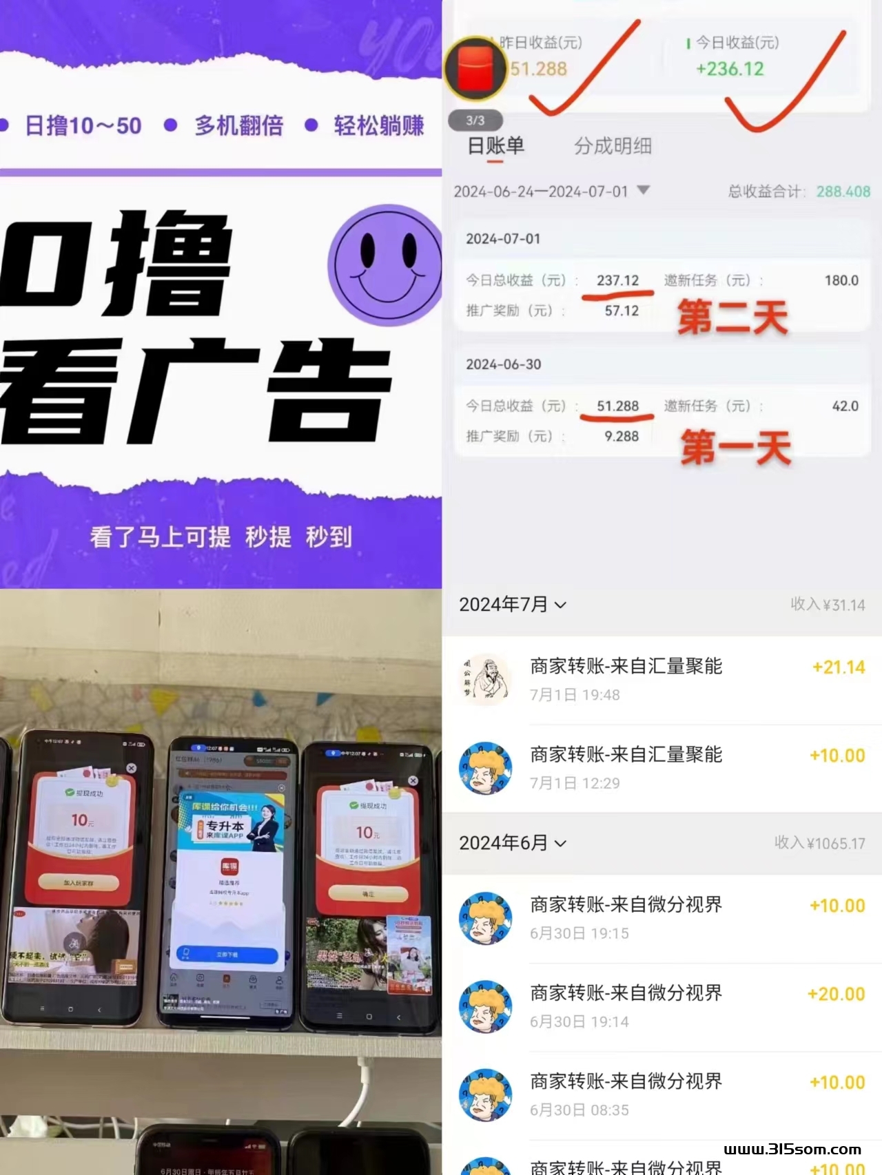 【玩钻2.0版】安卓专享！全新广告平台，收溢无忧，最高0.5米，保底0.1米，轻松升级你的休闲时光为钻米时刻！ - 首码项目网-首码项目网