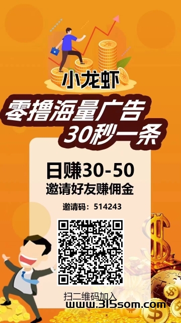 小龙女点赞0.4米一个，速度进场吃肉 - 首码项目网-首码项目网