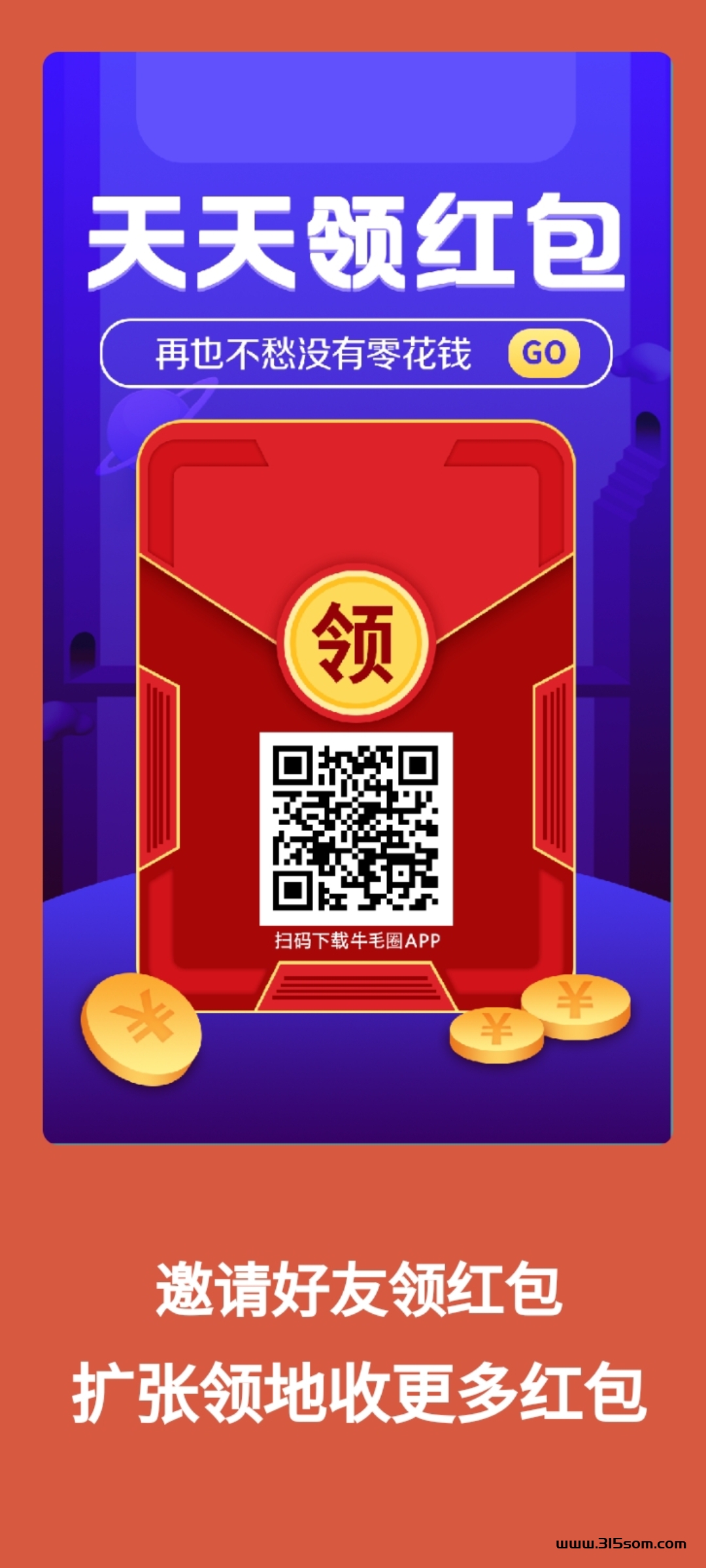 鱼儿阅读项目 - 首码项目网-首码项目网