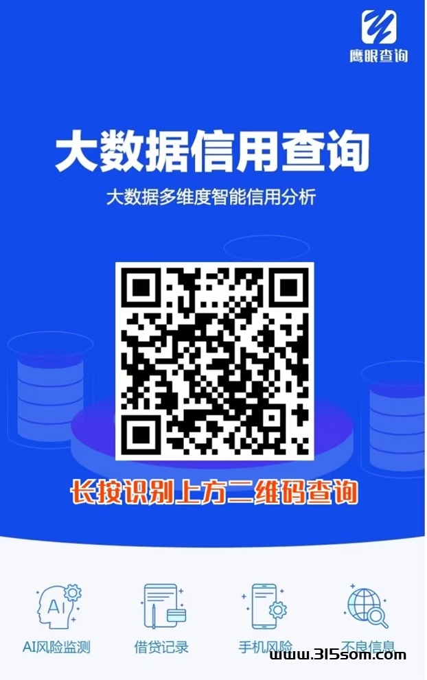鹰眼查询怎么用？教你最简单的方法 - 首码项目网-首码项目网