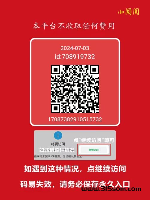 小阅阅首码：每日轻松薅羊毛，超级零撸，多号操作更给力 - 首码项目网-首码项目网