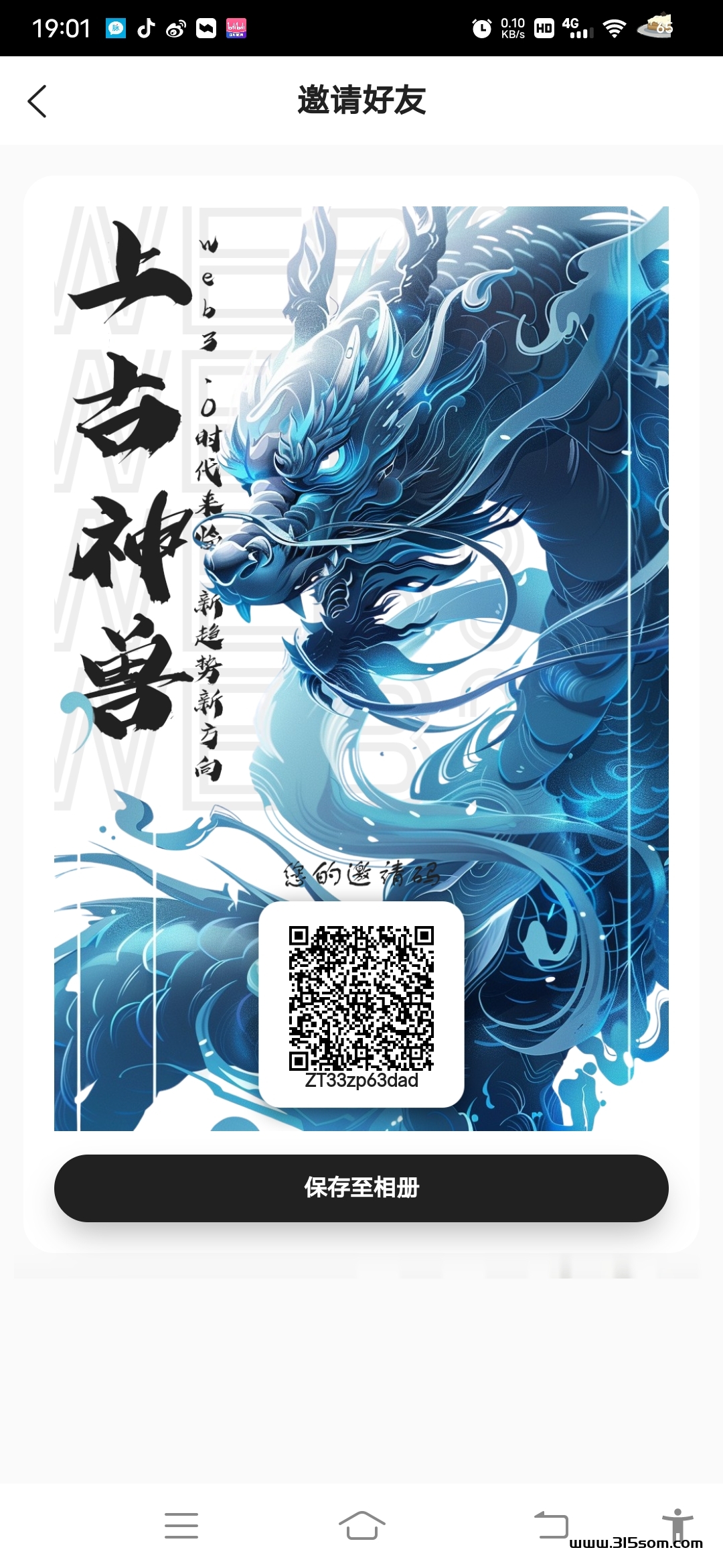 首码上古神兽，一个圈圈模式抓紧上车 - 首码项目网-首码项目网