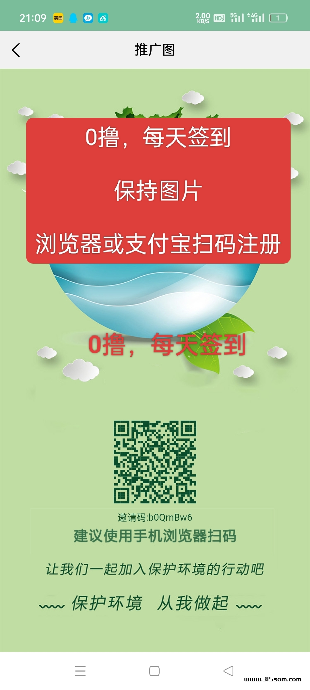 GPC佣金25无限代10 - 首码项目网-首码项目网