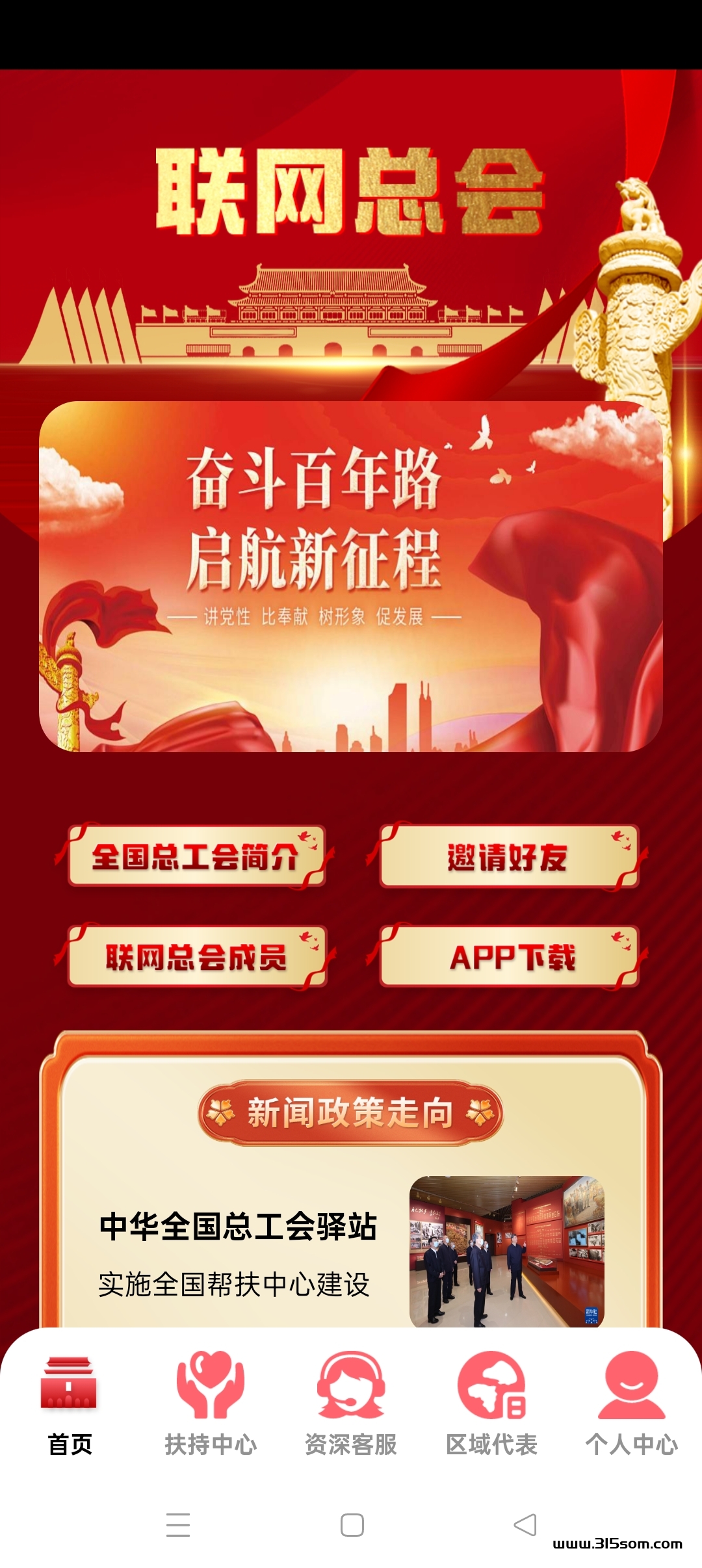 中草堂爆火项目爆火项目 - 首码项目网-首码项目网