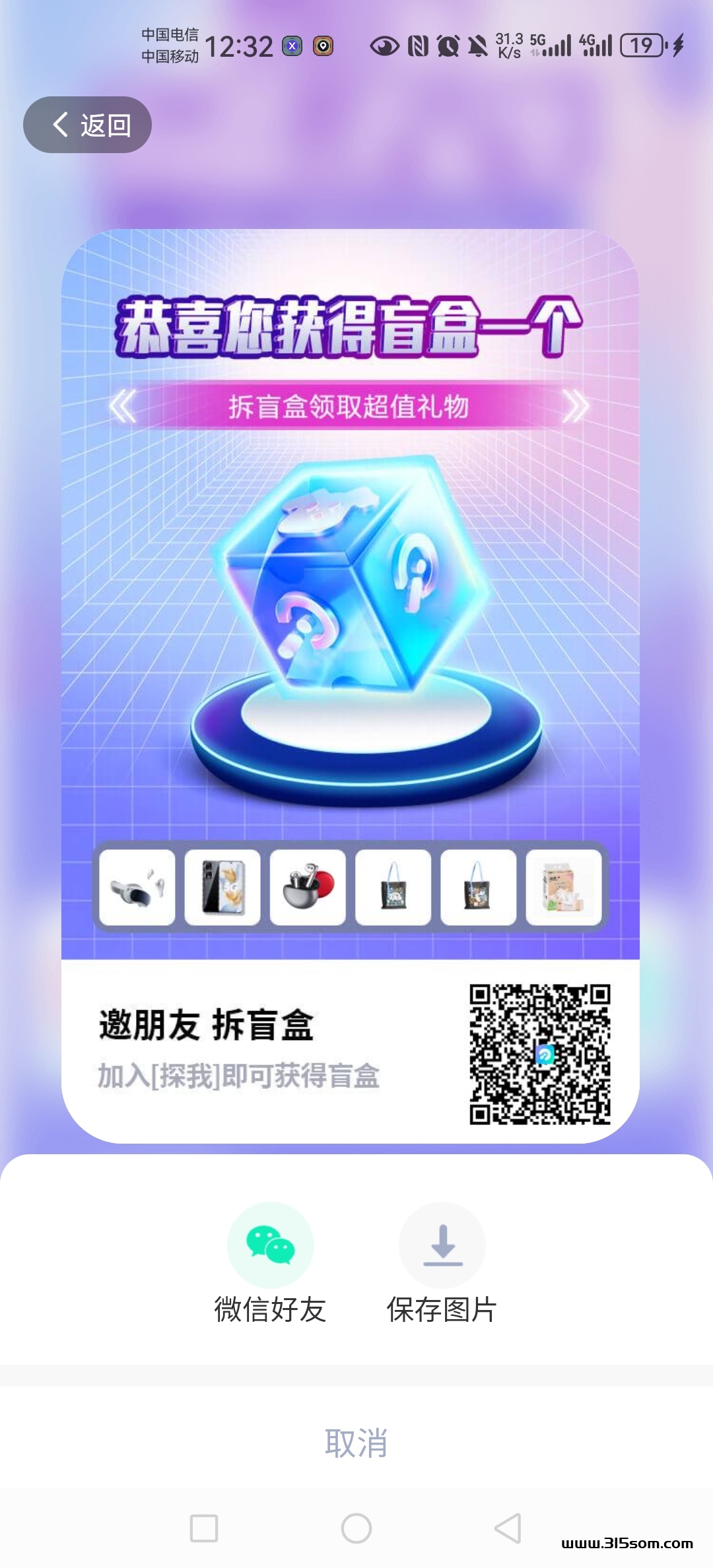 探我米宇宙 免费0撸，提现无门槛秒到账 - 首码项目网-首码项目网