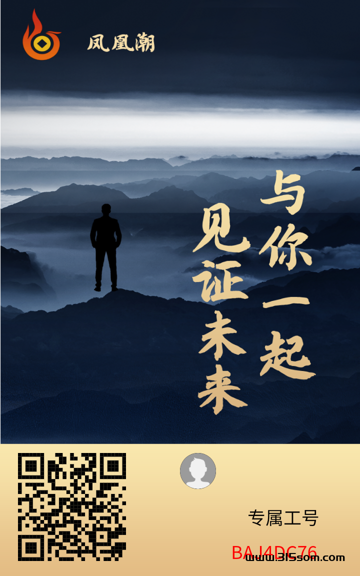 首码刚出凤凰潮，卷轴模式暴力收溢 - 首码项目网-首码项目网