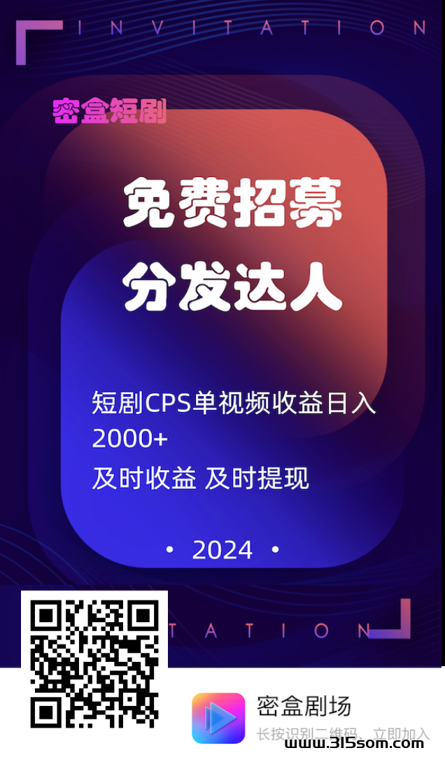 首码密盒星球，无线袋1对接团队 - 首码项目网-首码项目网
