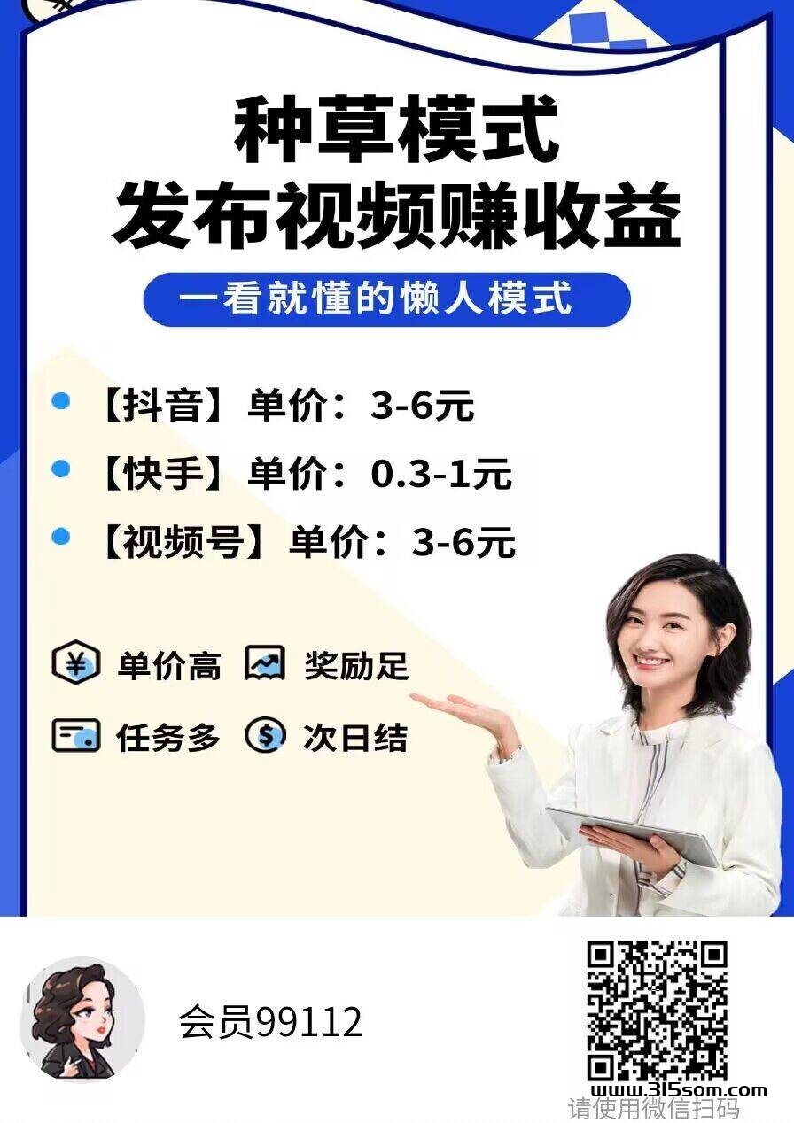 首码米多客 发视频0撸钻米，日入几十米 - 首码项目网-首码项目网