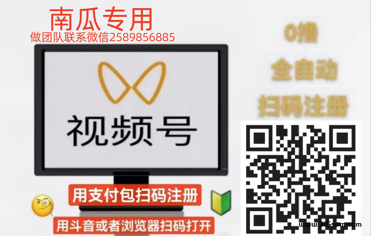 一抖米纯字动，安全靠谱委托视频号 - 首码项目网-首码项目网