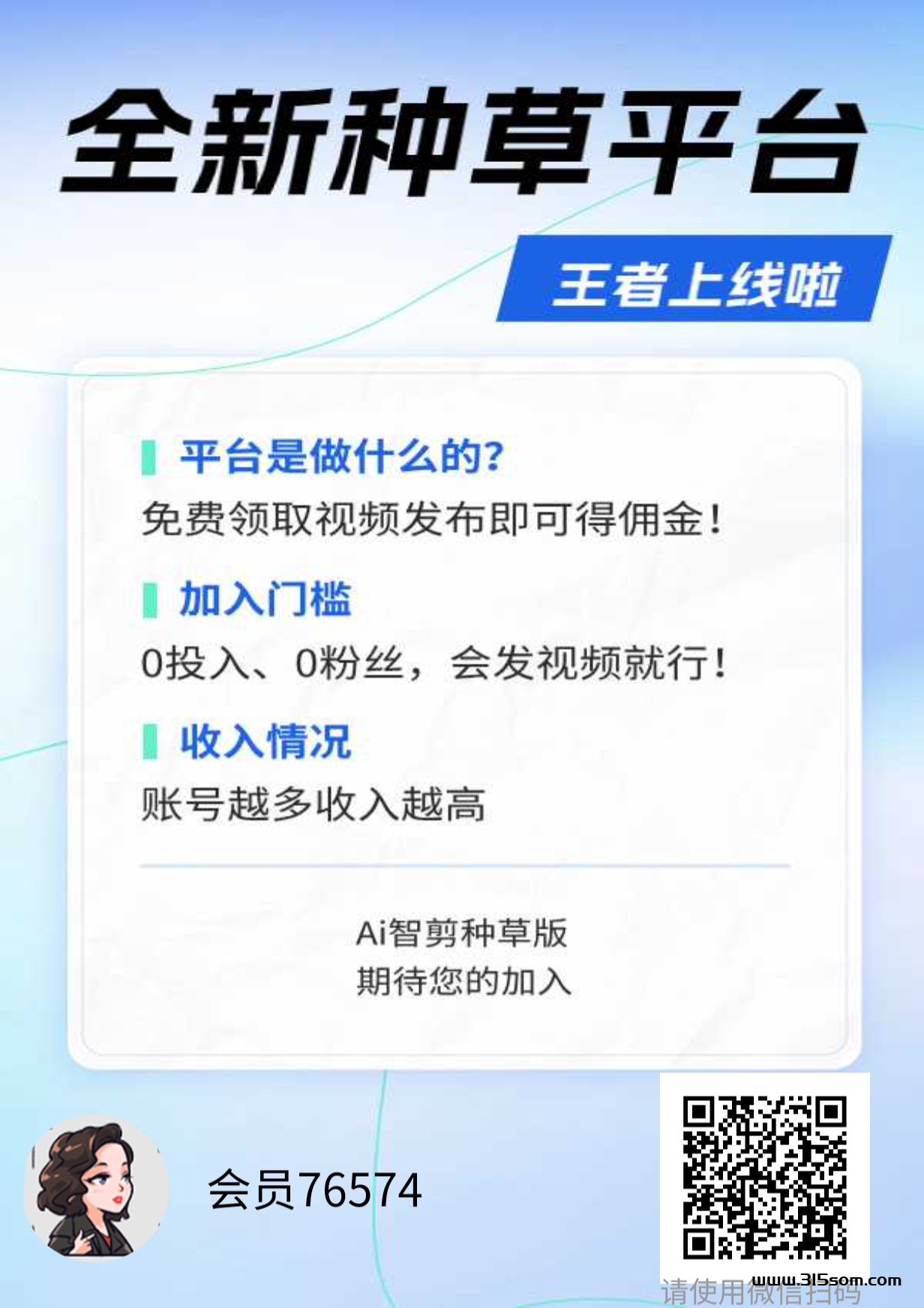 首码米得客 发视频0撸钻米，日入几十米 - 首码项目网-首码项目网