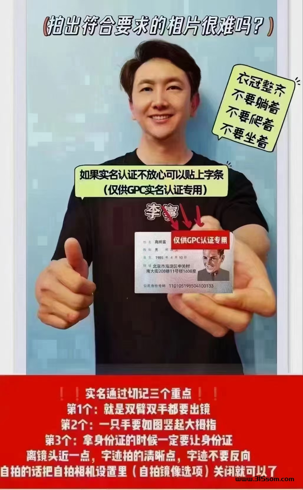 GPC目前价格最高的项目了，50-60一个​14号要减产了，需要手持 - 首码项目网-首码项目网