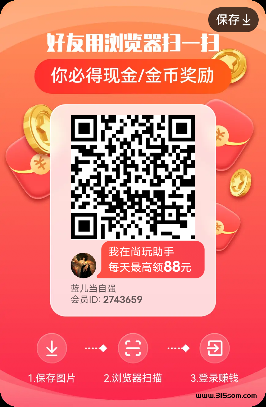 广告掘金项目 - 首码项目网-首码项目网