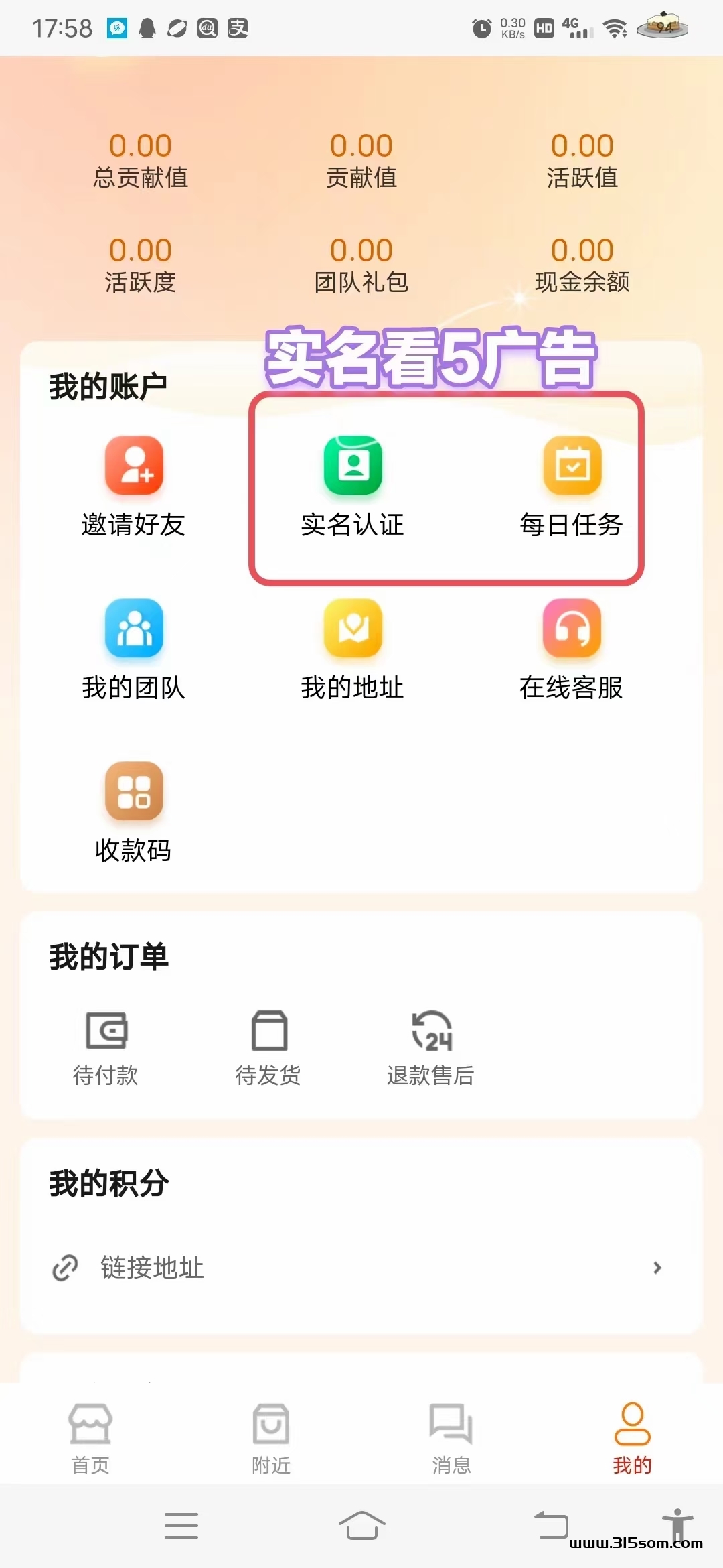 首码新卷轴惠利行，免费实名月产12 - 首码项目网-首码项目网