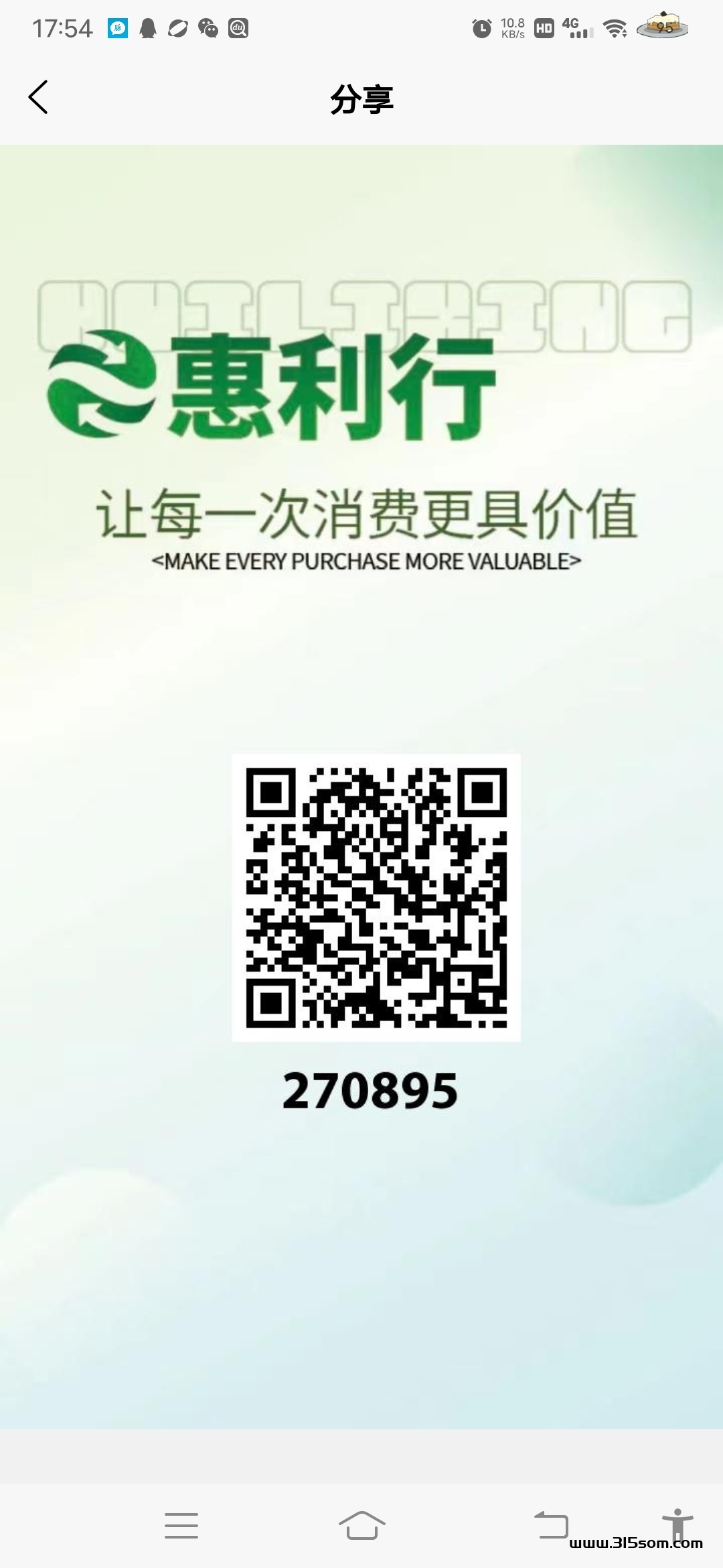 首码惠利行，高扶持对接团队 - 首码项目网-首码项目网
