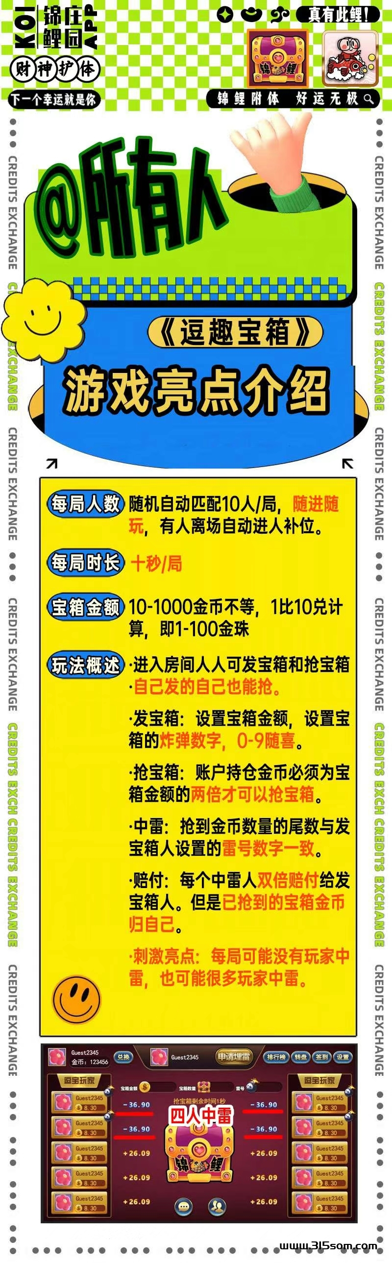 锦鲤庄园预热对接团队长 - 首码项目网-首码项目网
