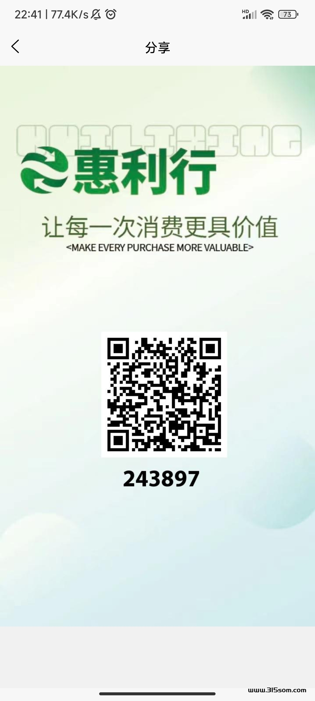 惠利行，最新零撸项目吖 - 首码项目网-首码项目网