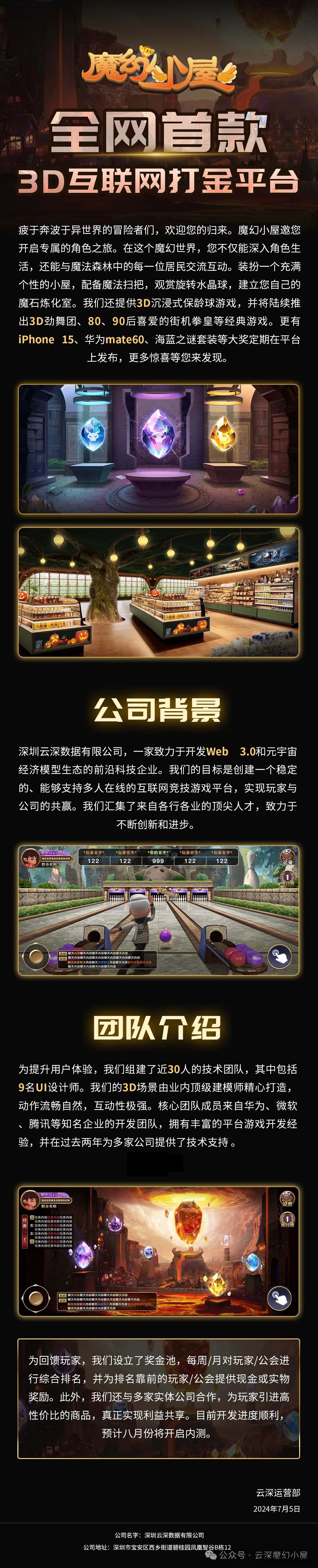 魔幻小屋全网对接 - 首码项目网-首码项目网