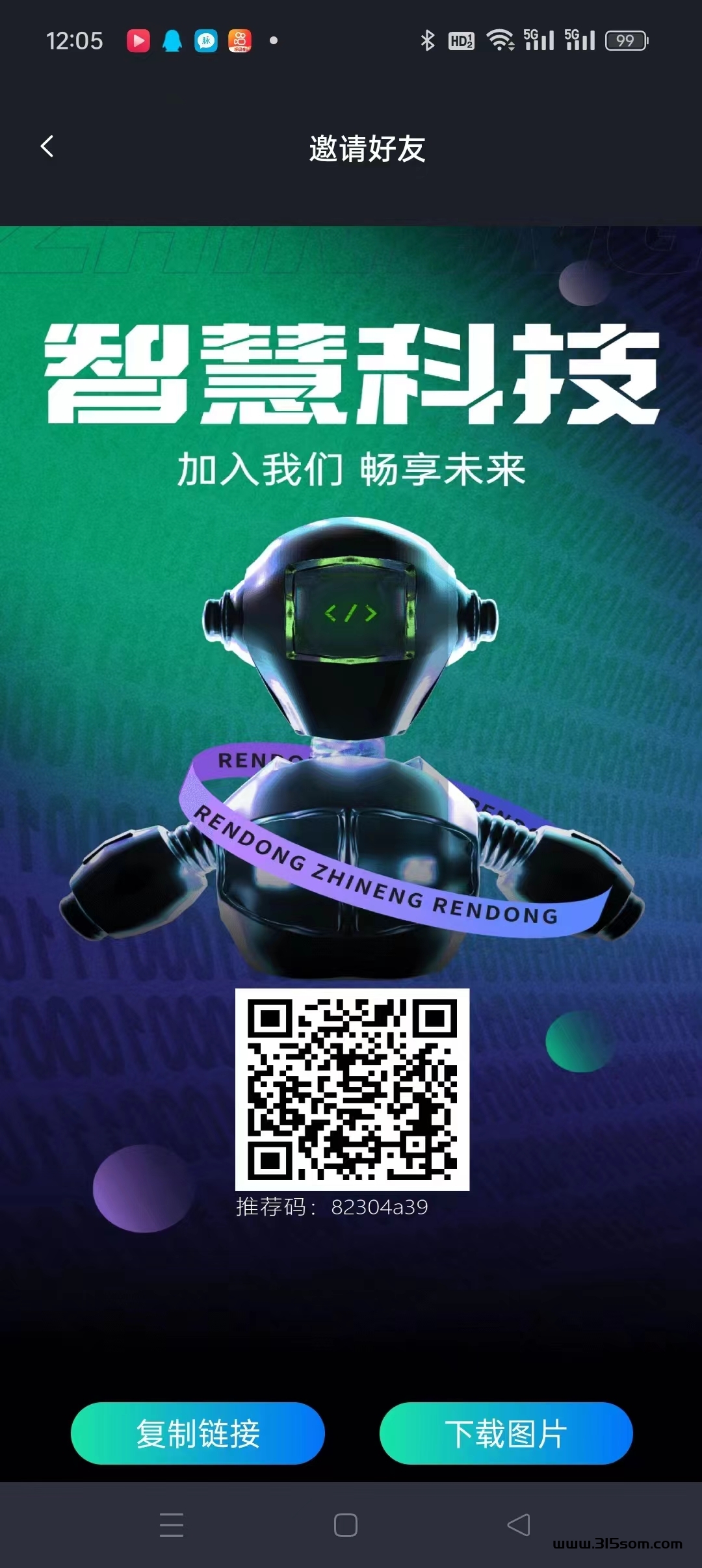 《智慧科技》卷轴模式，产出就卖，无手续费，无广告。 - 首码项目网-首码项目网