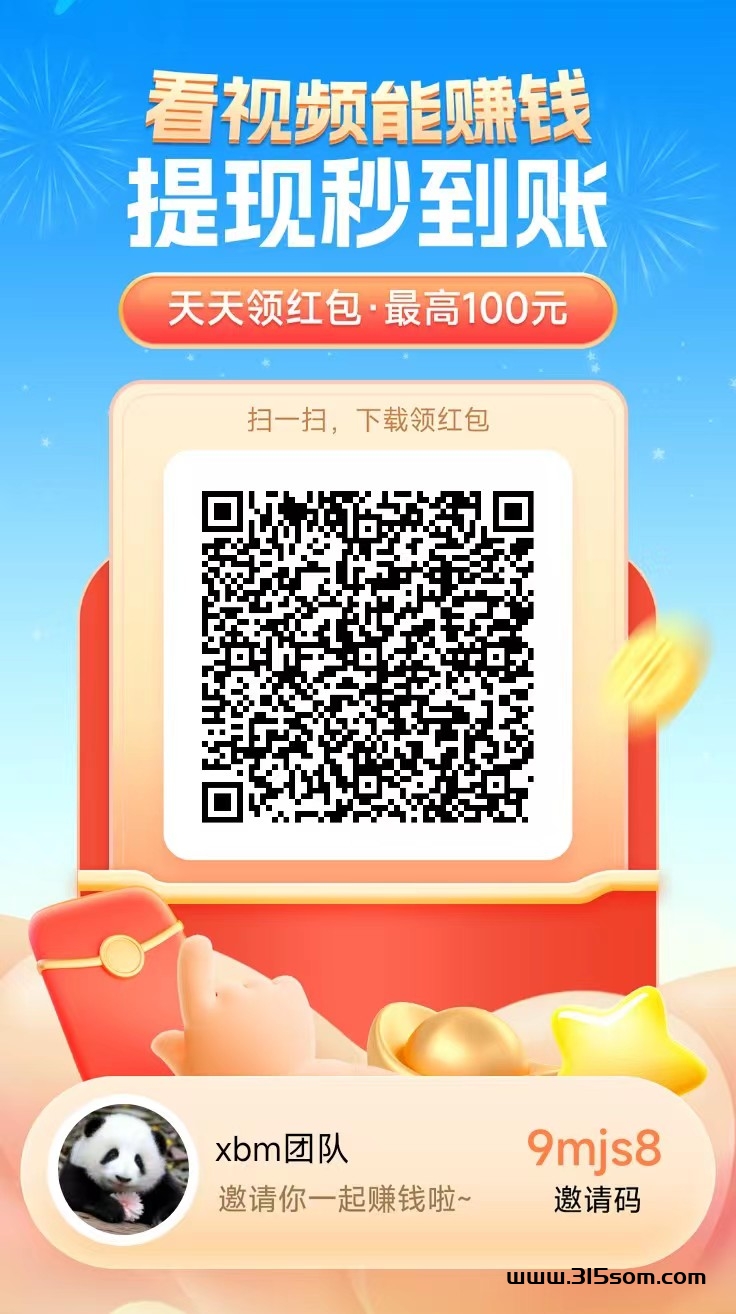 简单钻，开启零撸高收溢之旅 - 首码项目网-首码项目网