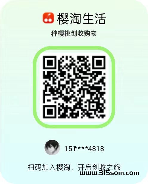 樱淘生活，西皮购模式，7月12日正式上线，开放做任务！ - 首码项目网-首码项目网