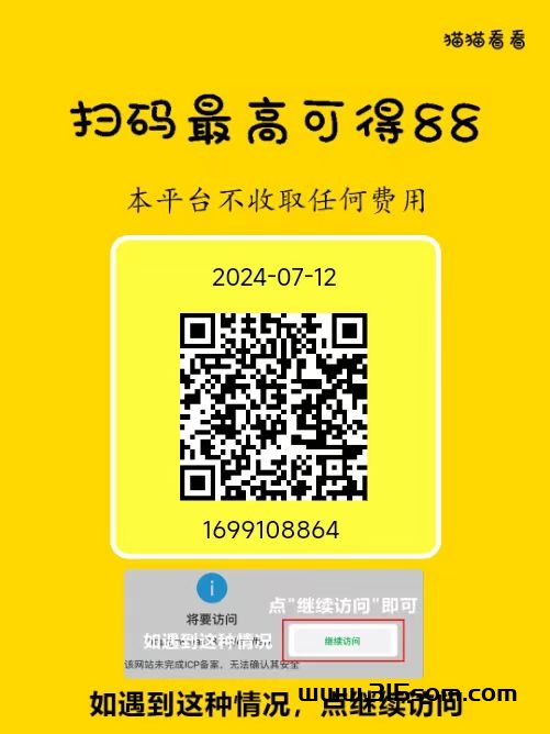 猫猫阅读：超稳定，纯0撸首码项目，可多号操作收溢更高 - 首码项目网-首码项目网