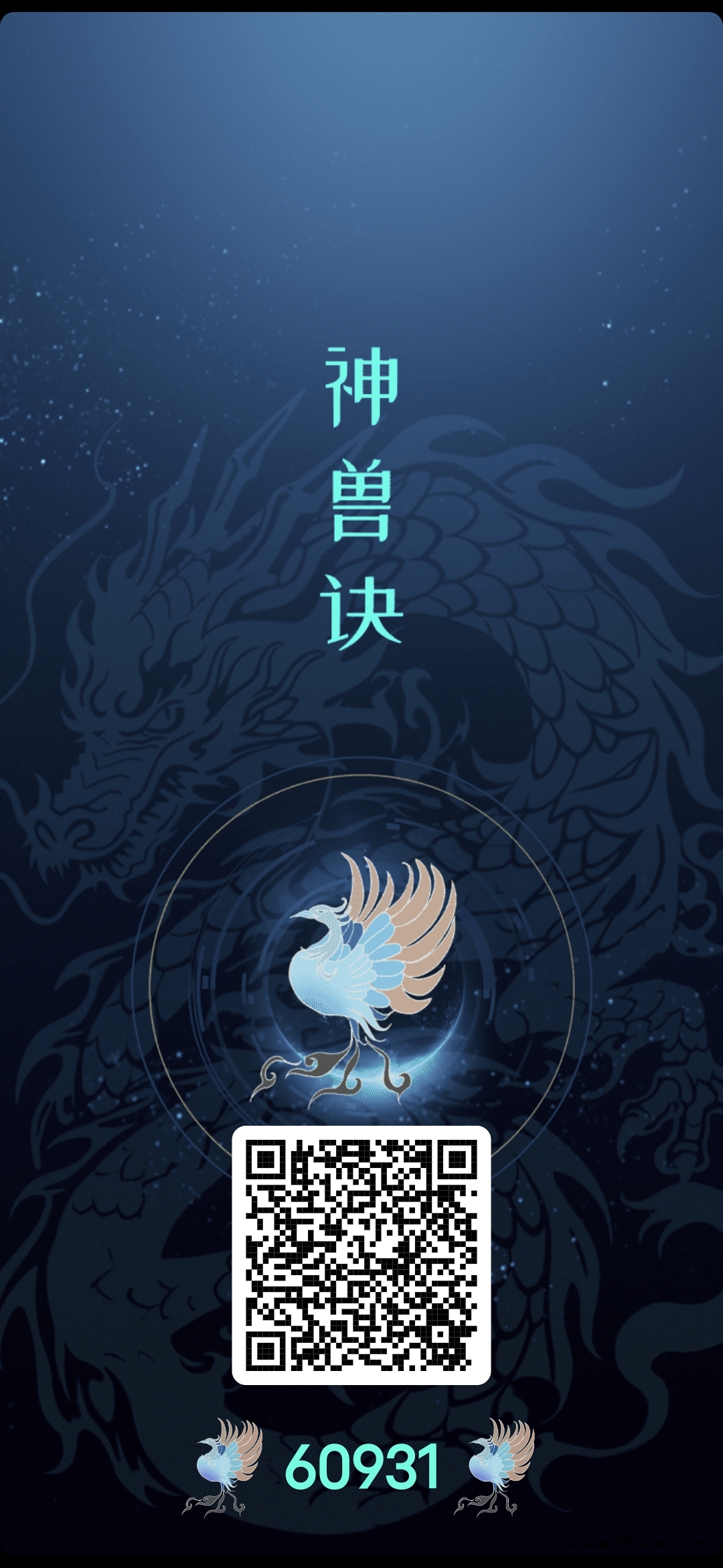 首码神兽诀，产出就能卖抓紧上车 - 首码项目网-首码项目网
