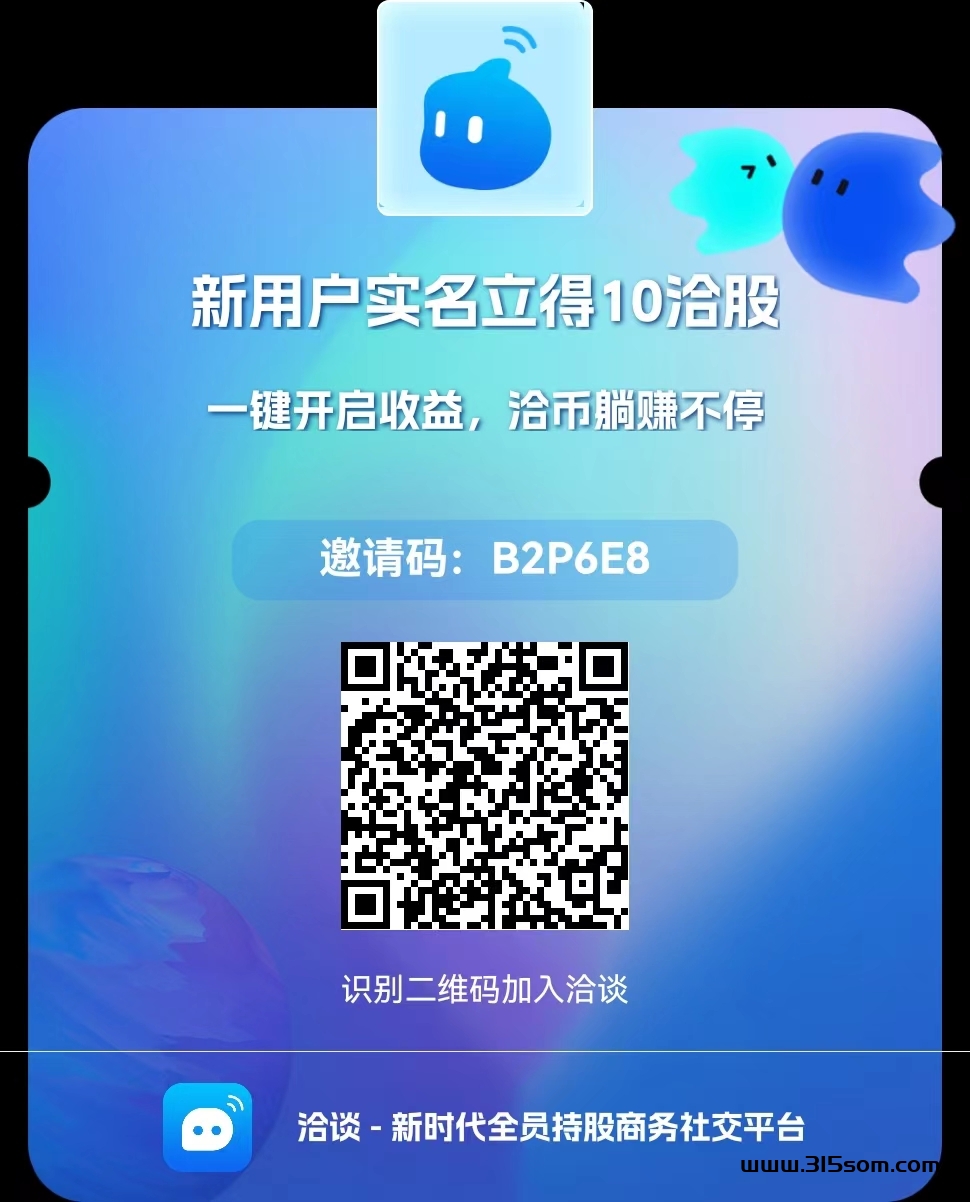 洽谈！享视模式！速度上车每24h点一次运行 一天2k恰币＝2股＝1.035×2=2.07米无广告 - 首码项目网-首码项目网