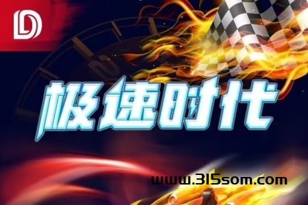 极速时代首码，震撼来袭，政策置顶，全力扶持 - 首码项目网-首码项目网