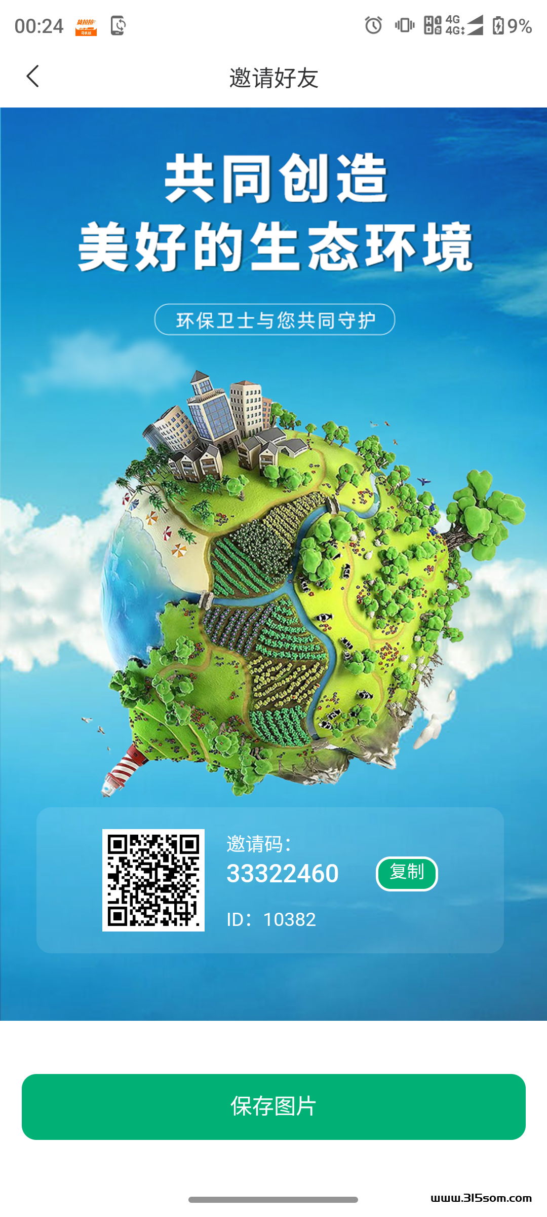 ted环保刚刚上线注册送一级包，开盘10块，每天签到3块，佣金5块，无限代2块。 - 首码项目网-首码项目网