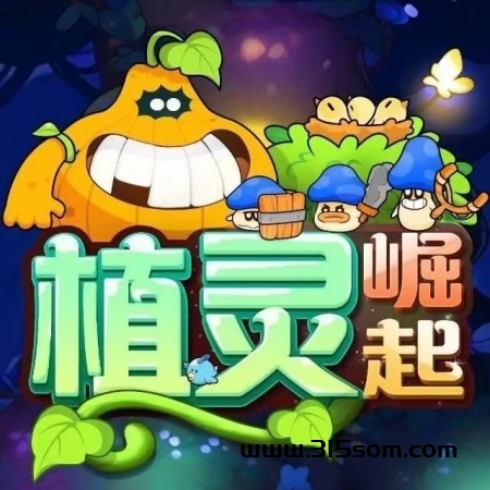 植灵崛起震撼登场：带你深入神秘植物精灵世界的探险！ - 首码项目网-首码项目网