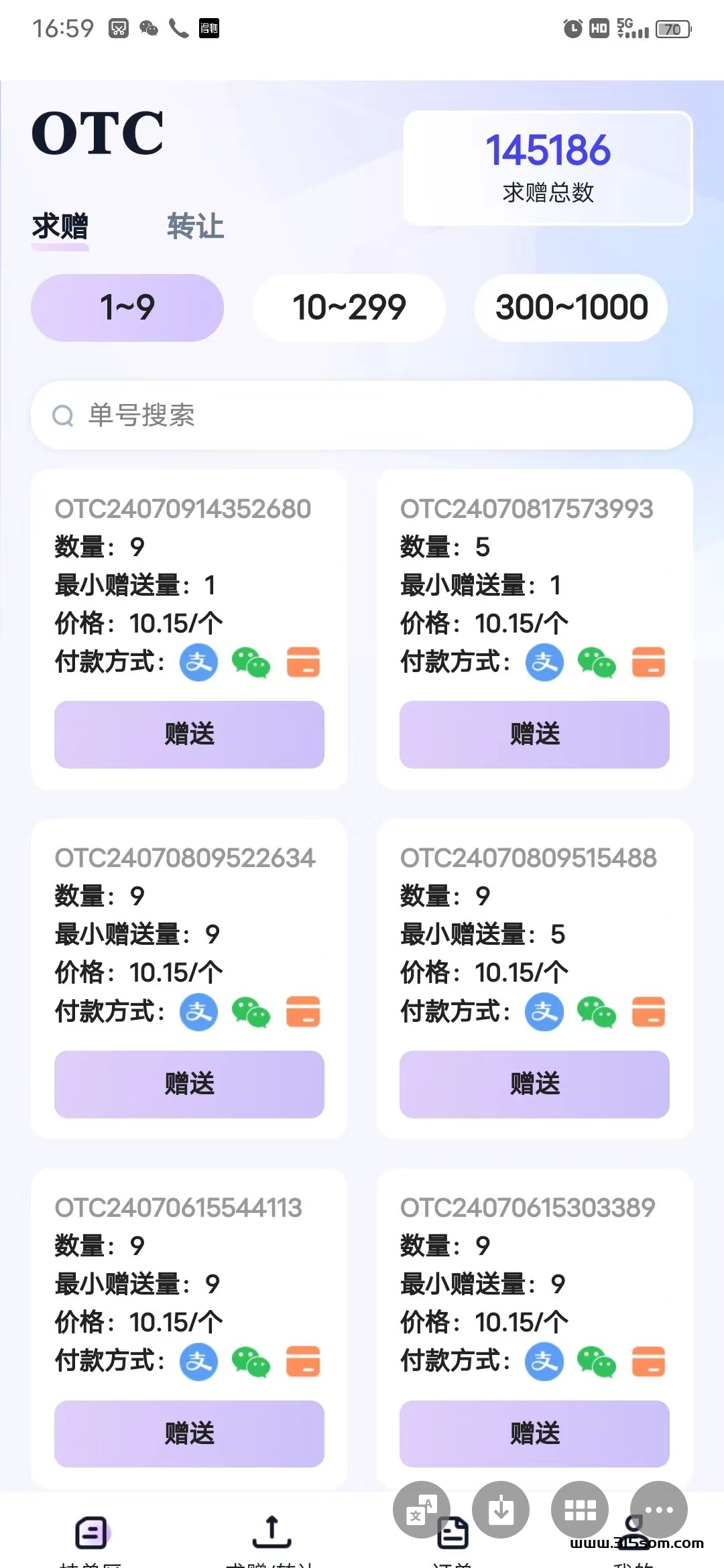 四海科技招收投资客 - 首码项目网-首码项目网