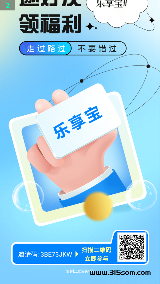 探索新的网络钻米方式：乐吧工具 - 首码项目网-首码项目网