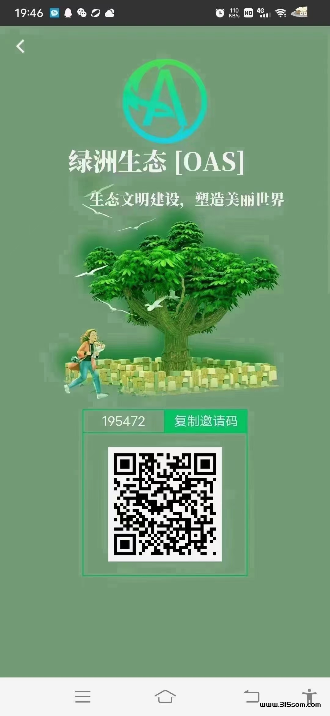 绿洲生态起飞，黑市19一个秒出 - 首码项目网-首码项目网