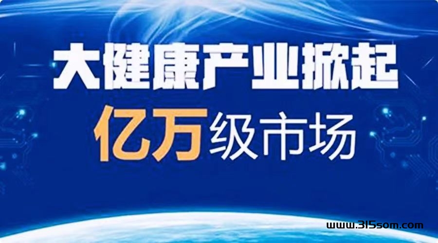 健康生活：注册送999福利，躺钻模式，无需操作，傻瓜模式 - 首码项目网-首码项目网