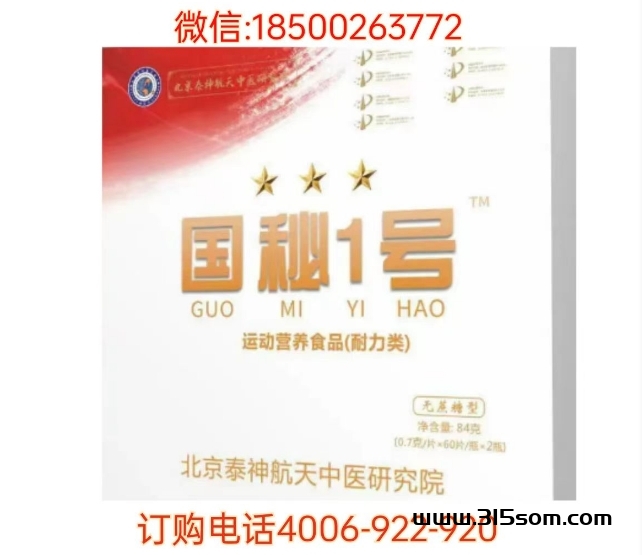 国秘一号每盒多少米？国秘一号说明书 - 首码项目网-首码项目网