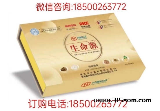 记者探秘生命源复合酶多少米一盒？生命源复合酶作用与功效 - 首码项目网-首码项目网