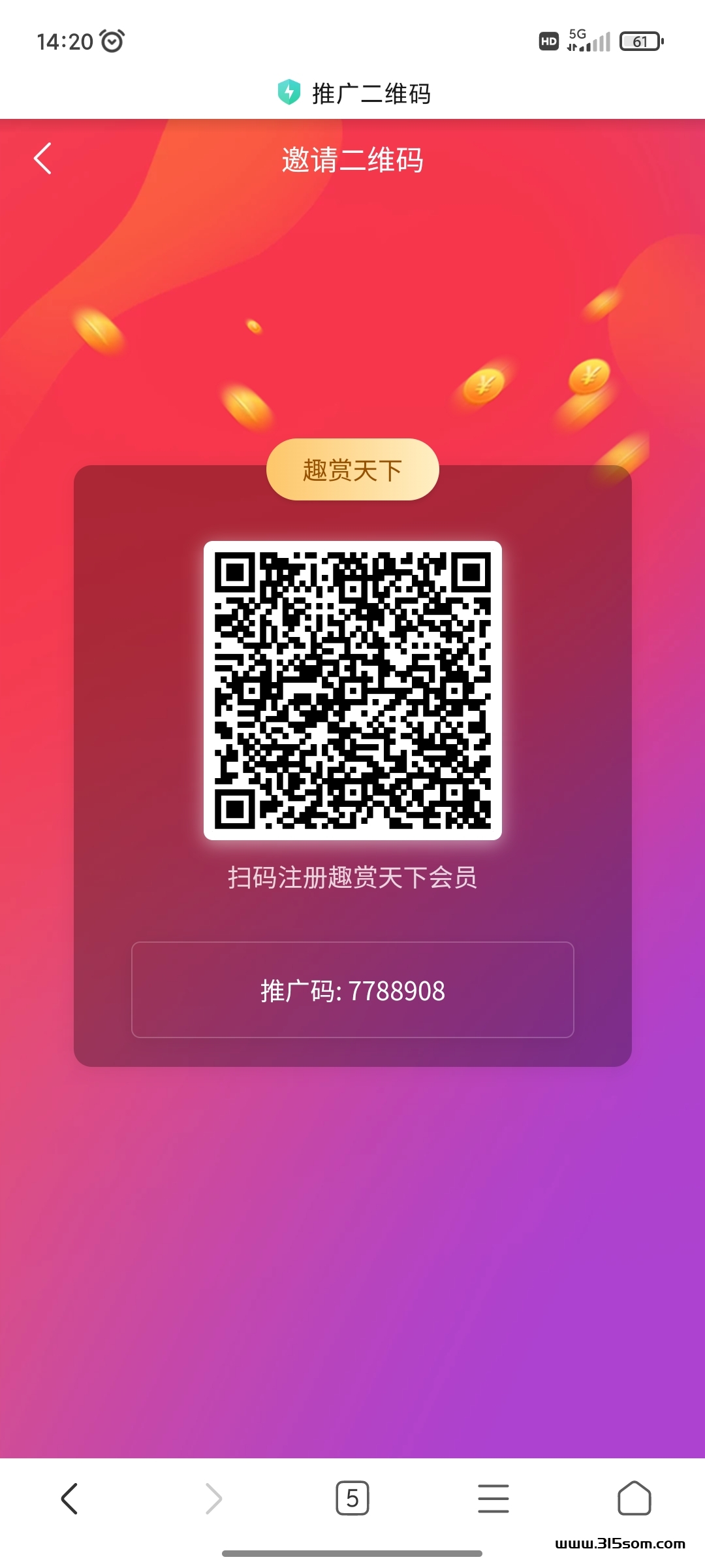首码新卷轴趣赏天下，免费实名月产12 - 首码项目网-首码项目网