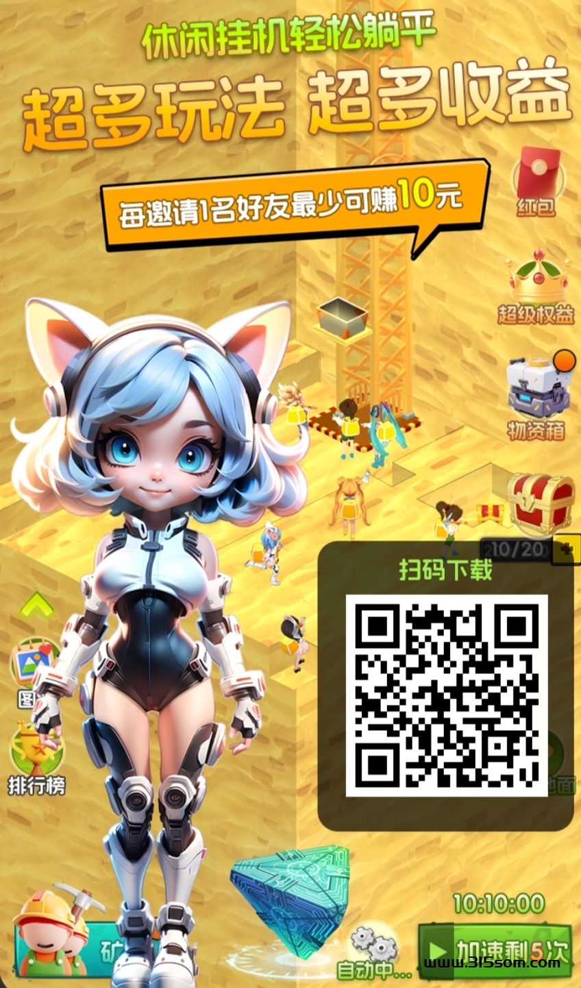 首码优品会休闲卦机项目，无需复杂操作 - 首码项目网-首码项目网