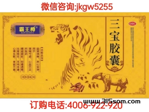 记者探秘国宝霸王尊作用与功效？国宝霸王樽多少米一盒 - 首码项目网-首码项目网