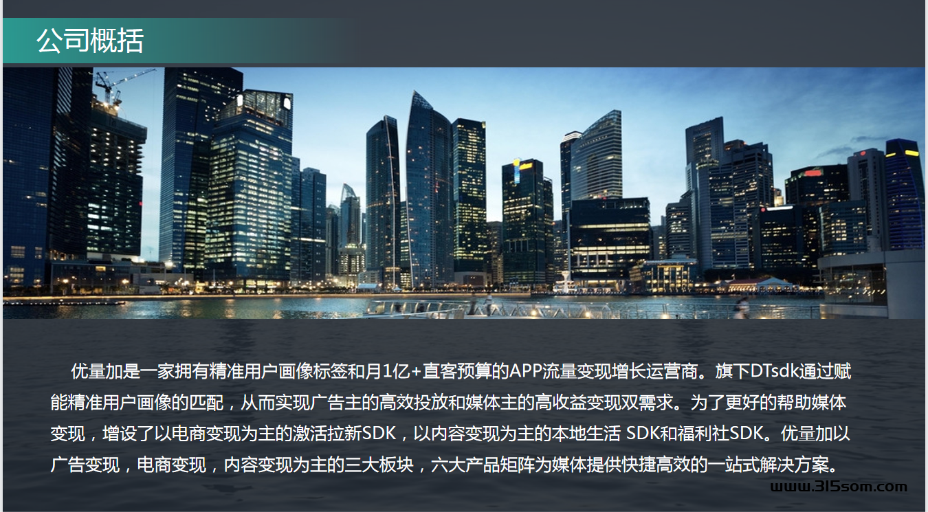 杭州优量加，超级变现广告公司，广告费充足 - 首码项目网-首码项目网