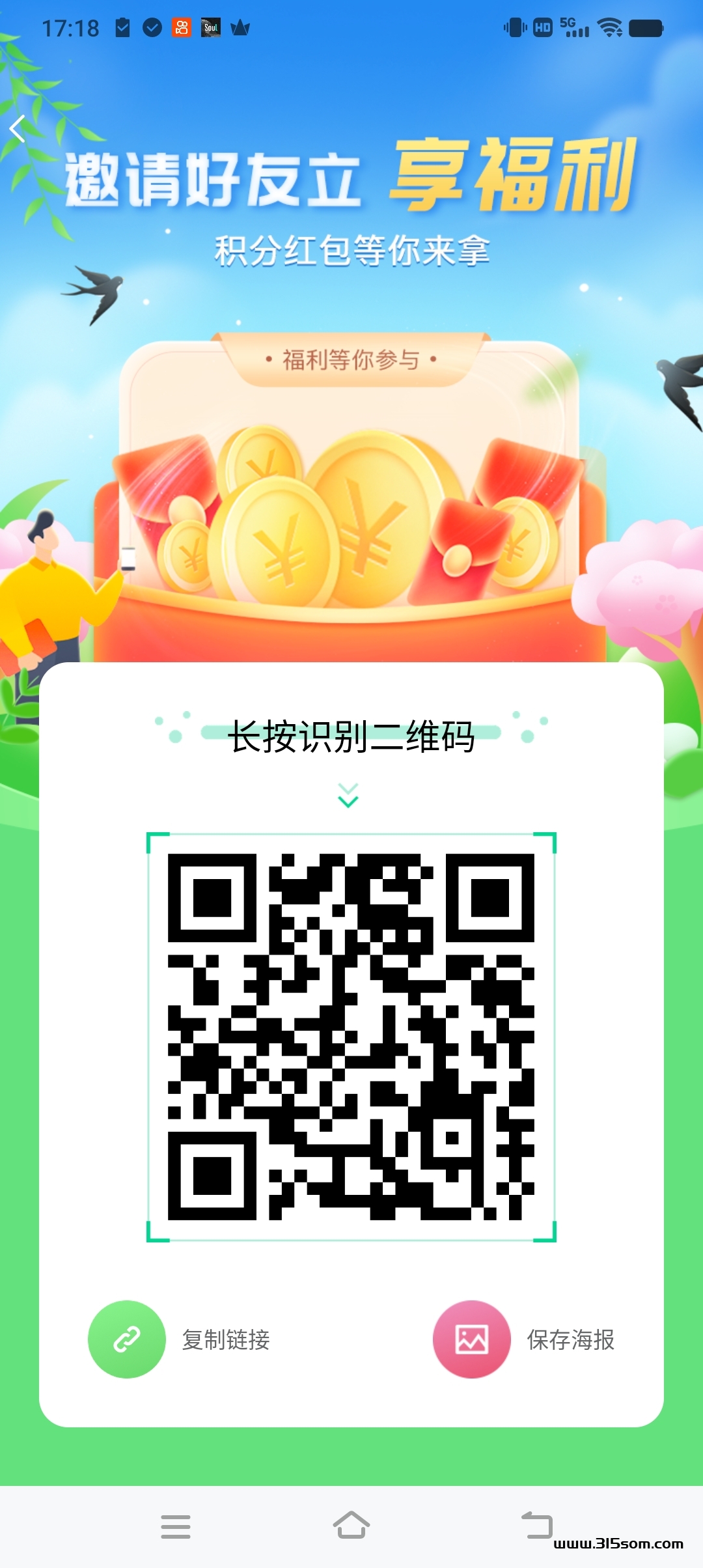 幸福生活园首码，看广告钻米，广告单价高，最新模式，零撸绝佳。 - 首码项目网-首码项目网