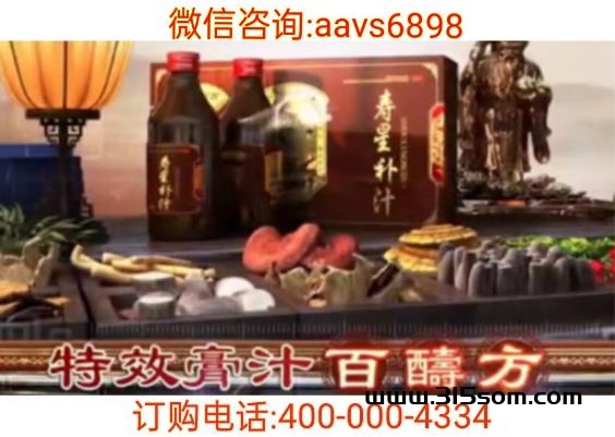 气血通补方百寿方膏多少米？百醻方寿星补汁效果怎么样 - 首码项目网-首码项目网