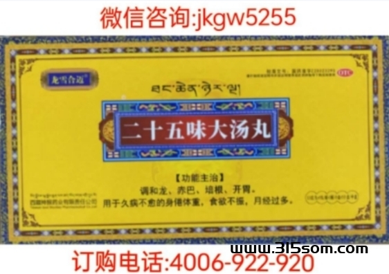 藏药龙雪合迈多少米一盒？第五代细胞用药龙雪合迈是真的吗 - 首码项目网-首码项目网