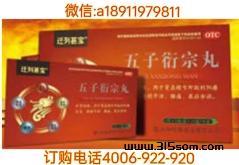 迁列甚宝丸功效》迁列甚宝厂家是哪的》迁列甚宝丸多少米一盒 - 首码项目网-首码项目网