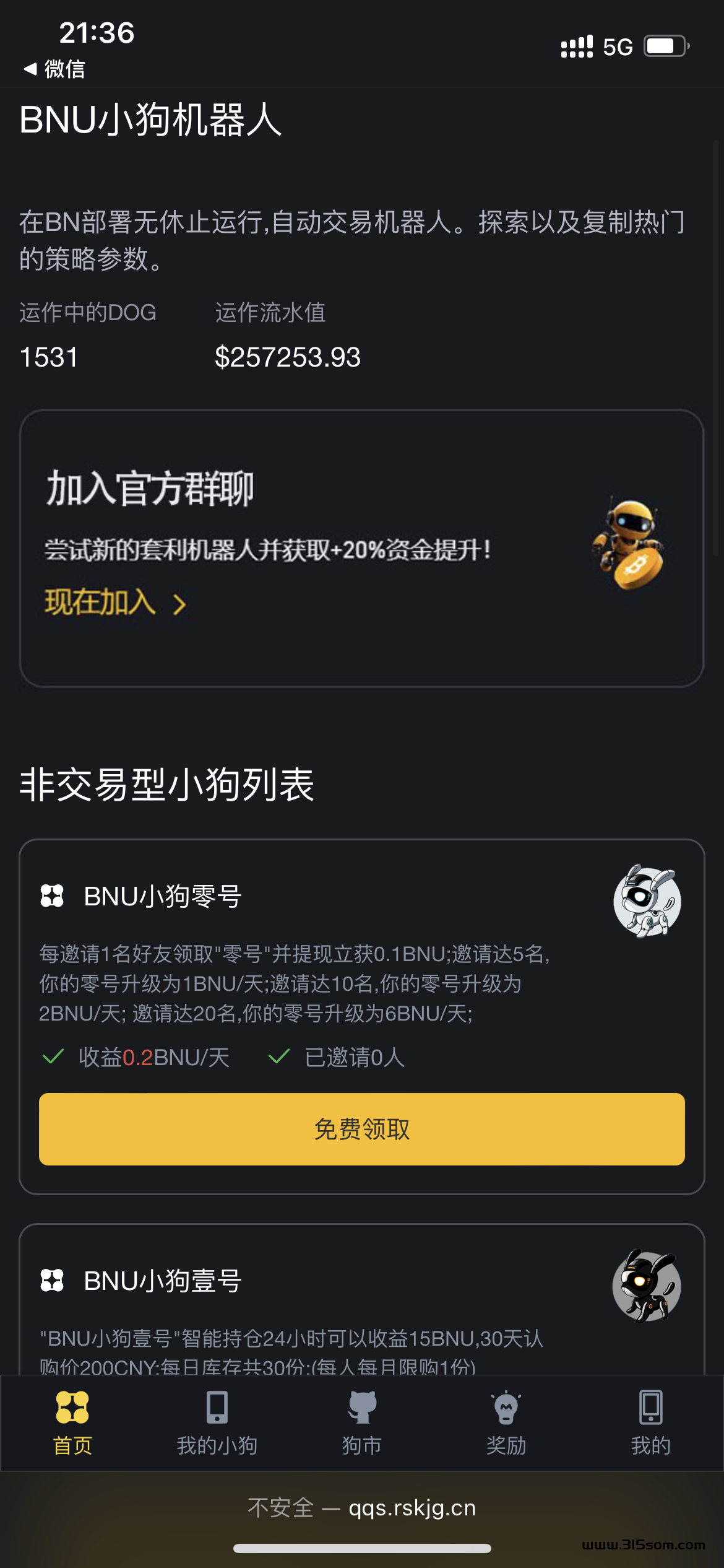 BNUDOG 新出首码，免费零撸，每天免费提现0.2 - 首码项目网-首码项目网