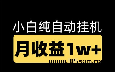 胜佰创富，矩阵化批量操作，项目持久，新手易学 - 首码项目网-首码项目网