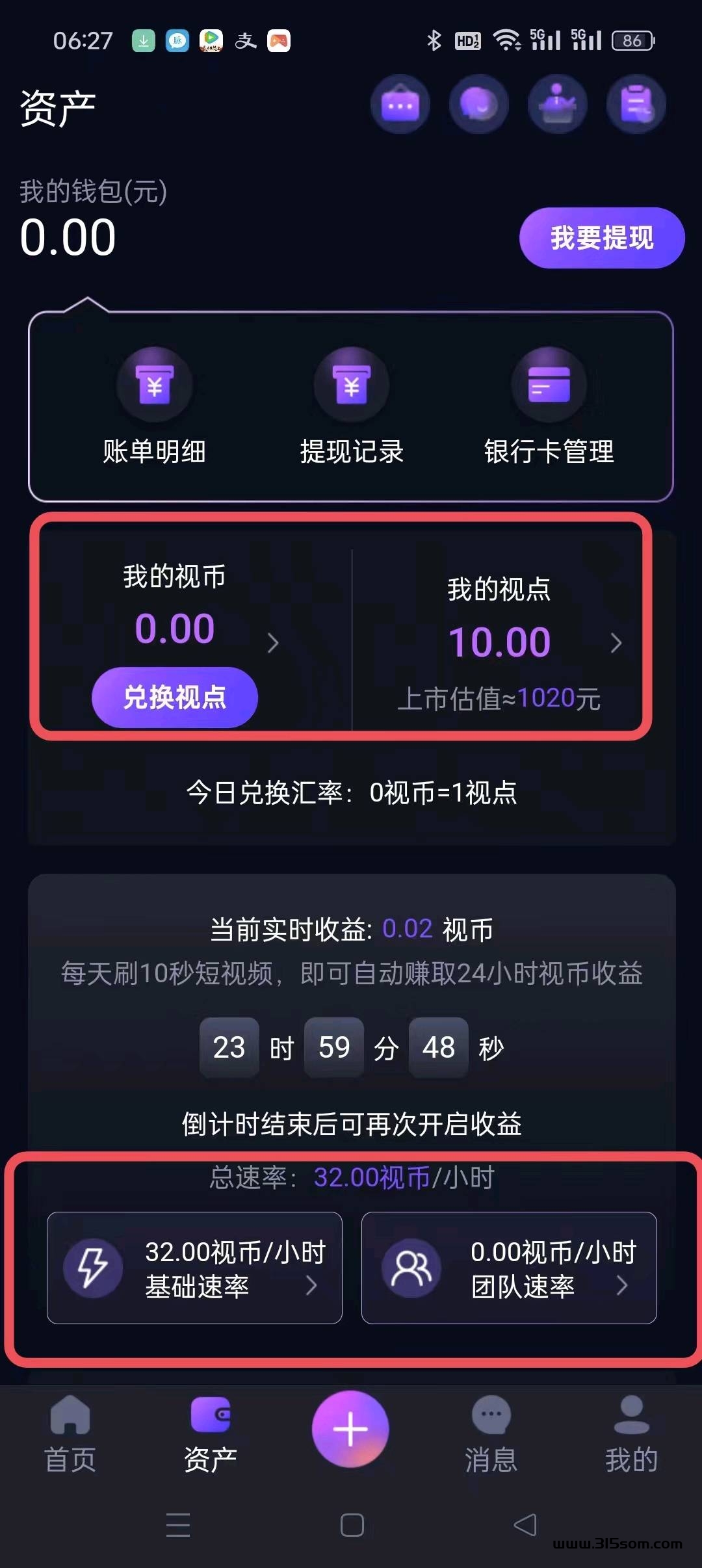 首码视界刚出享视模式零撸免费认证送10视点 - 首码项目网-首码项目网