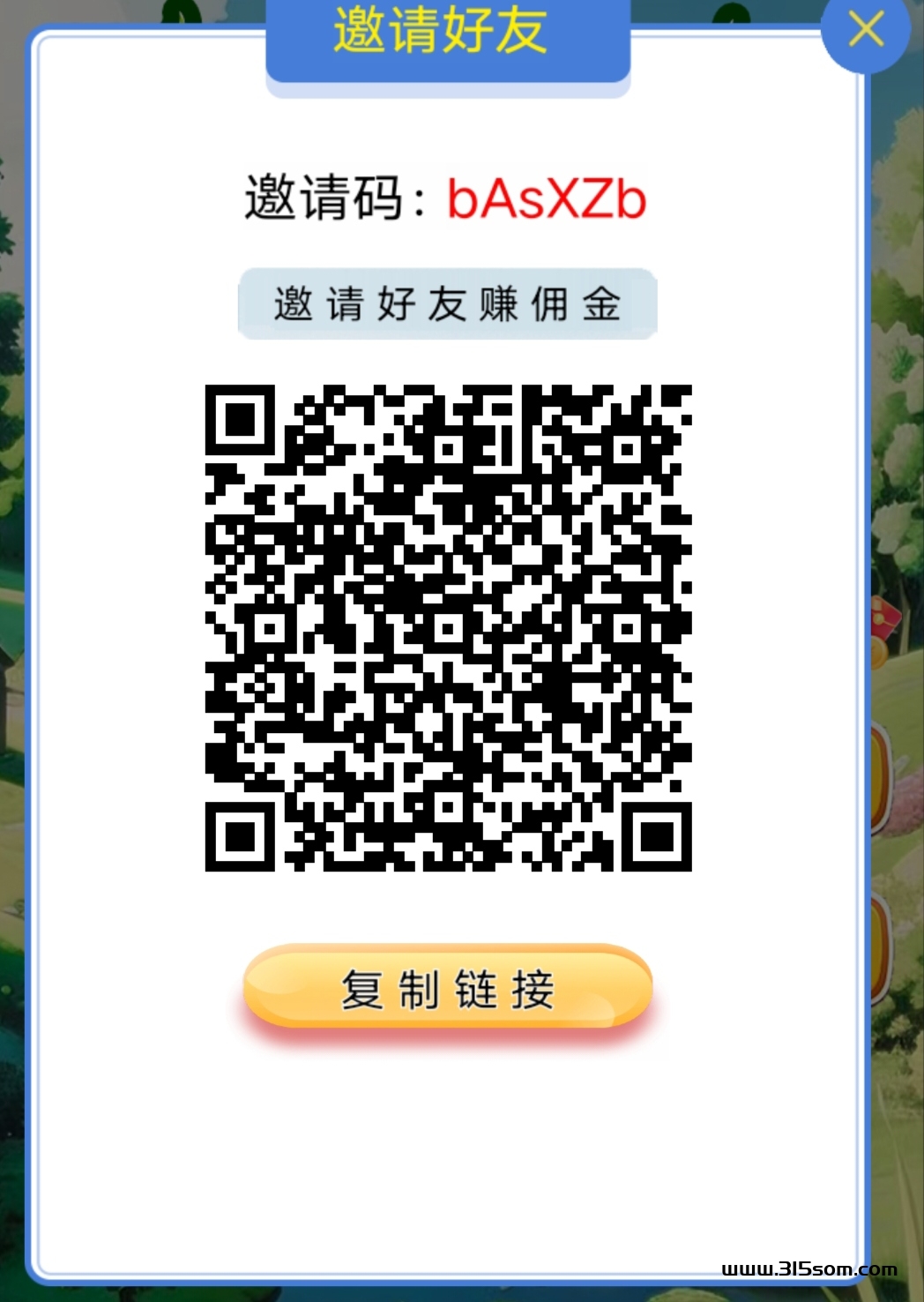 首码牛了个牛看广告钻米 - 首码项目网-首码项目网