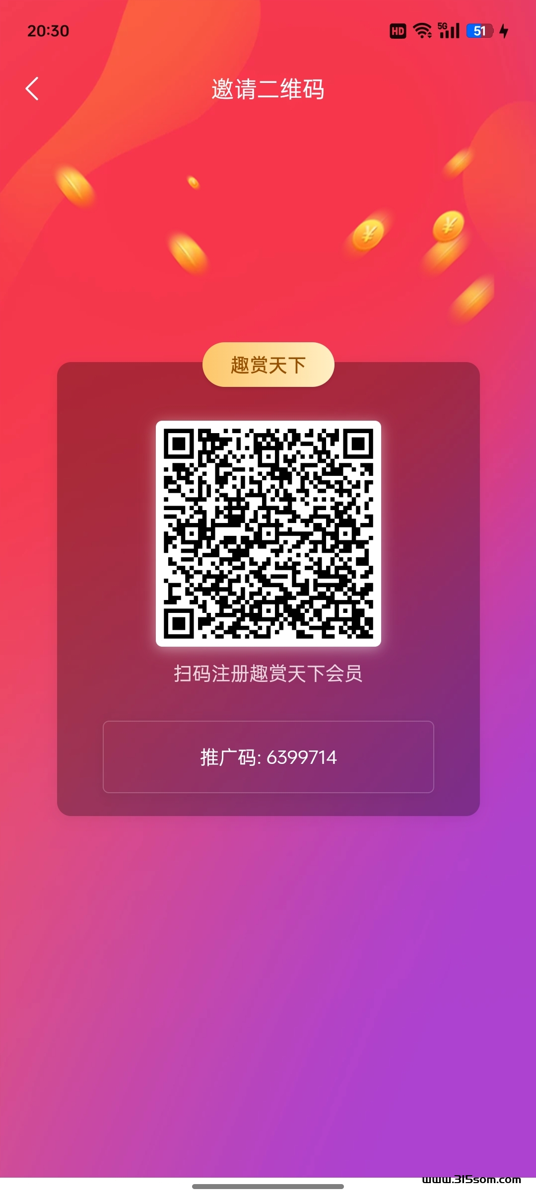 首码新项目卷轴趣赏天下 - 首码项目网-首码项目网