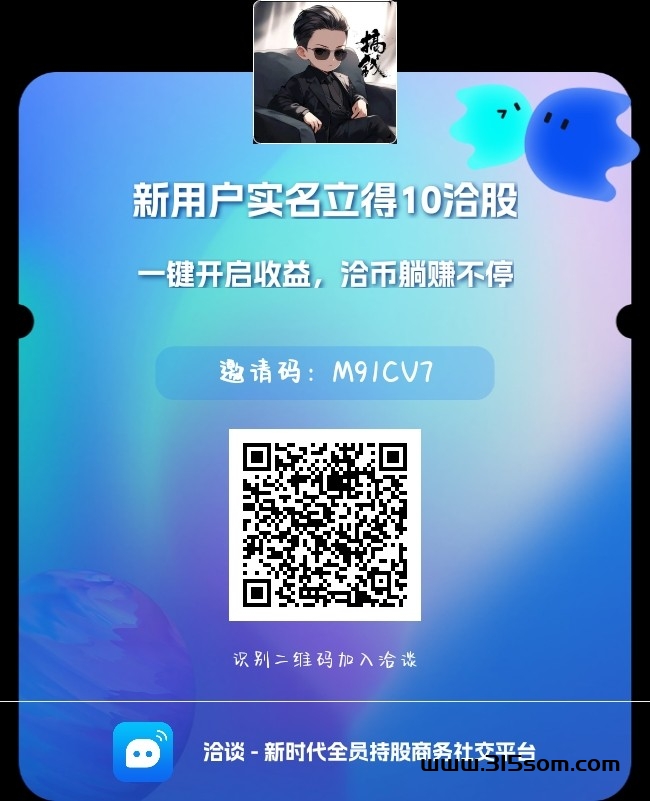 洽谈 每天点一下领取收溢 - 首码项目网-首码项目网